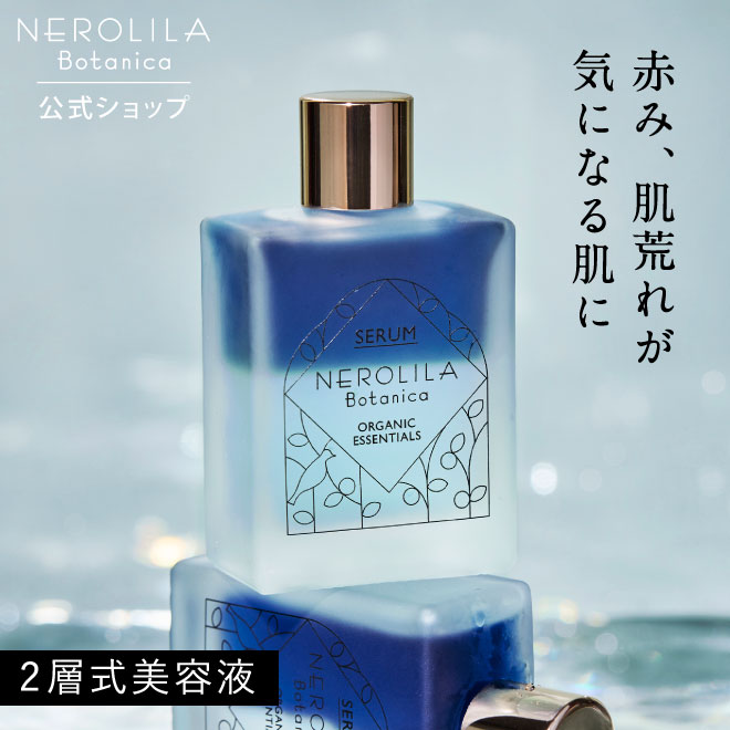 楽天市場】【公式】NEROLILA Botanica アースマスク クレイ 泥パック 