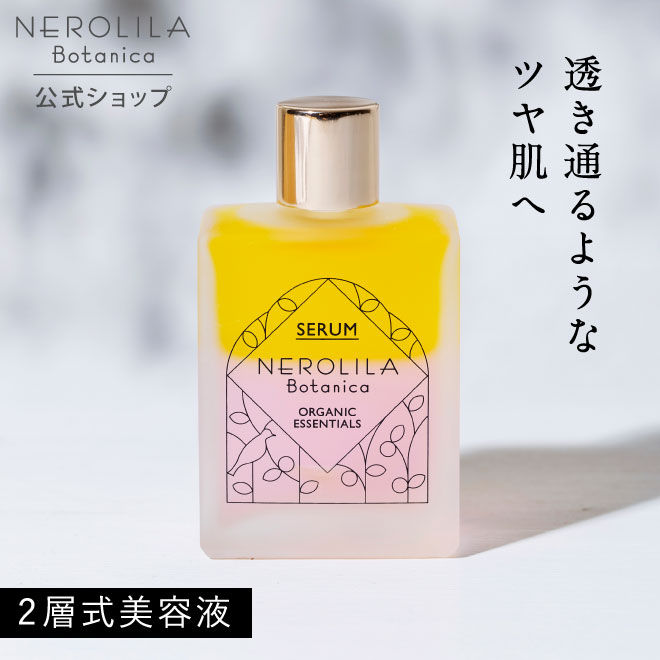 楽天市場】【公式】NEROLILA Botanica アースマスク クレイ 泥パック 