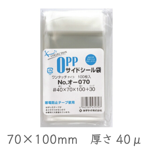 楽天市場】OPP袋 テープ付き 厚口 40ミクロン カクケイ オ-080 100枚 80×125 : ギフトボックスと台紙NaturalDrops