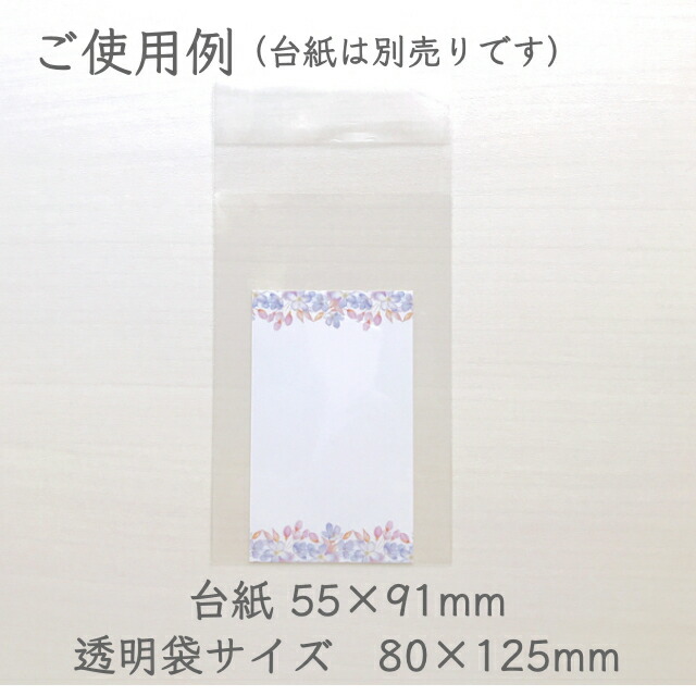 奉呈 OPP袋 テープ付き 厚口 40ミクロン カクケイ オ-080 100枚 80×125 judranco.com