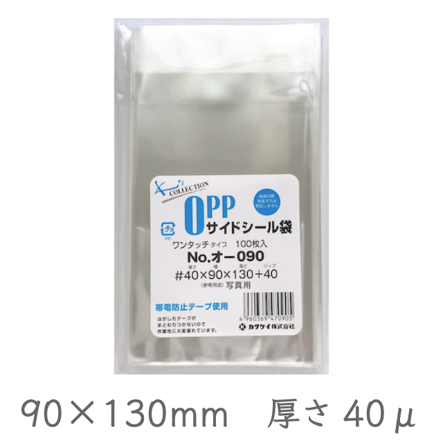 楽天市場】OPP袋 テープ付き 厚口 40ミクロン カクケイ オ-080 100枚 80×125 : ギフトボックスと台紙NaturalDrops