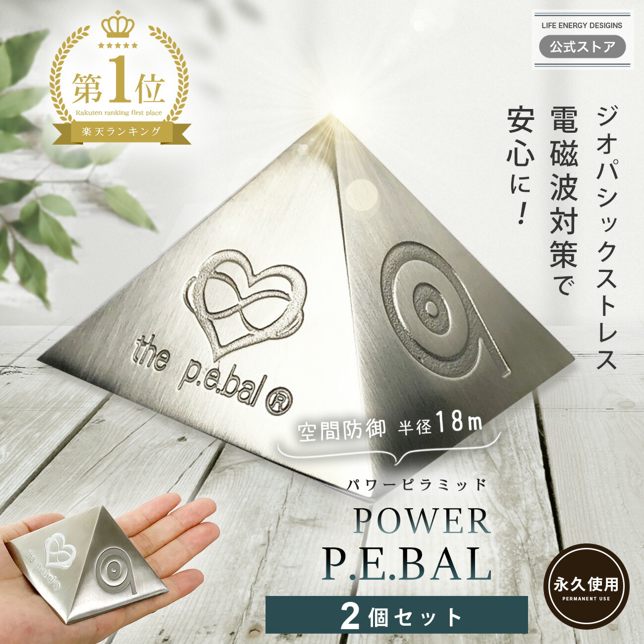 5G電磁波対策Life Energy Designパワーピラミッドコスメキッチン 08020122logo.jpg