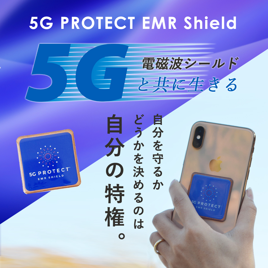 5gプロテクト 5g対応 電磁波防止シール ２個セット シート 遮断 送料無料 99 80 防御率 5g 電磁波カット Wifi 公式ショップ D 電磁波防止グッズ 電磁波 半永久使用