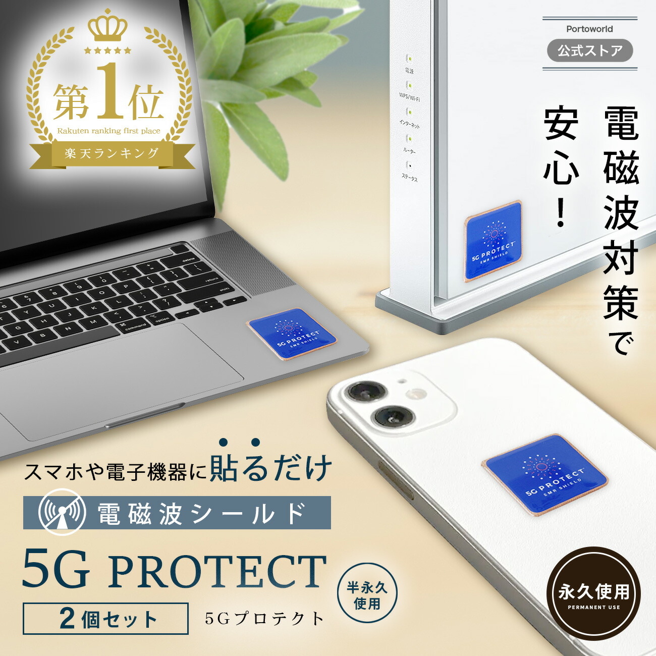 楽天市場】電磁波対策グッズ NTEコスモカード（1枚）【日本