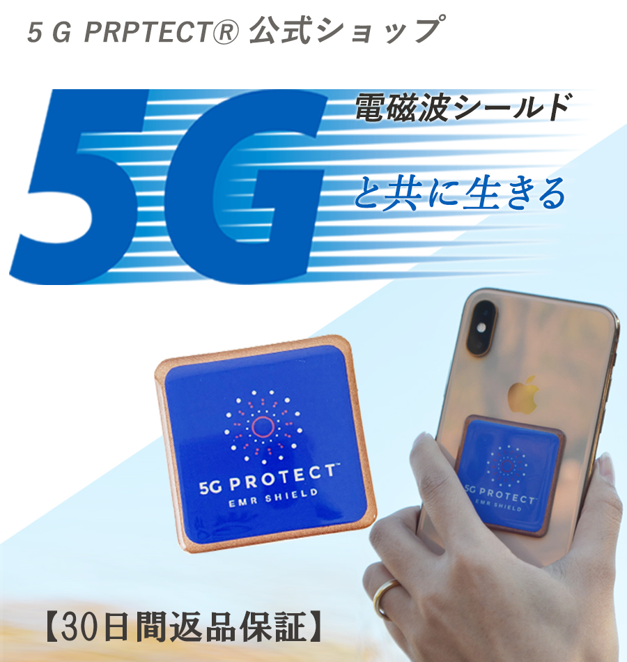 2022超人気 電磁波カットシール 不調 頭痛 5G対策 thiesdistribution.com