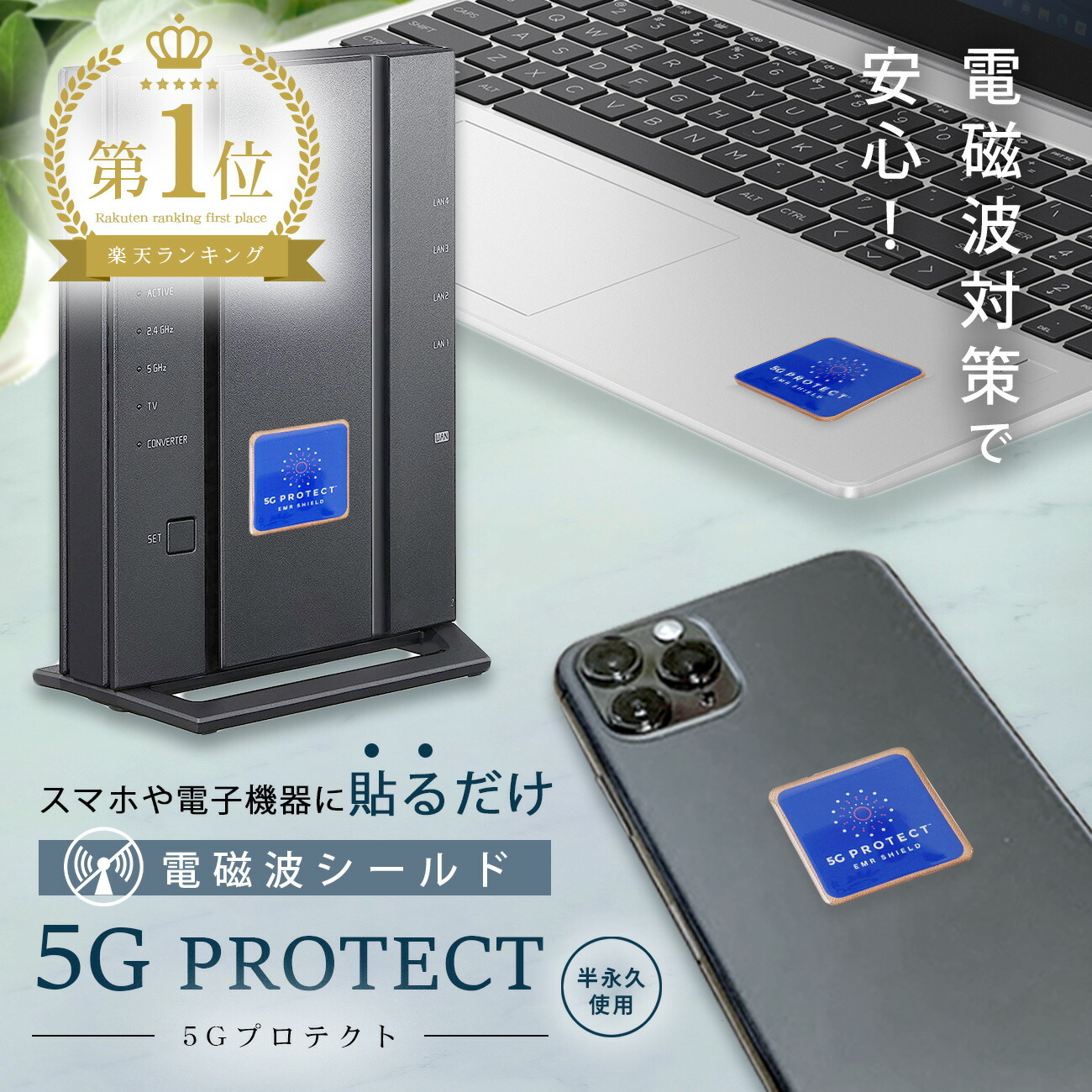 超強力　電磁波対策　5G 集団ストーカー対策　防止　脳波攻撃