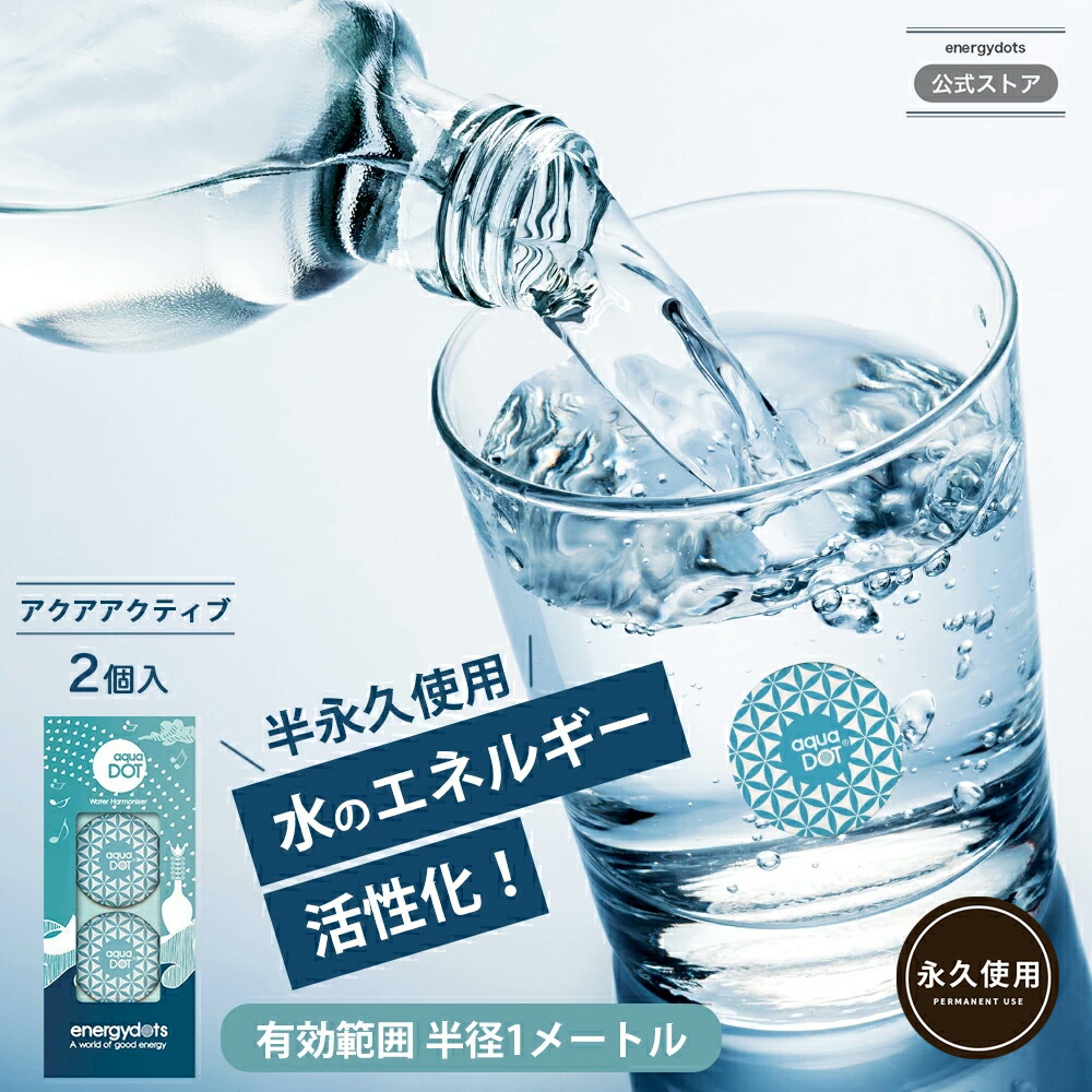 楽天市場】ヒューマンネットワーク 磁気イオン活水器 六銘泉谷川
