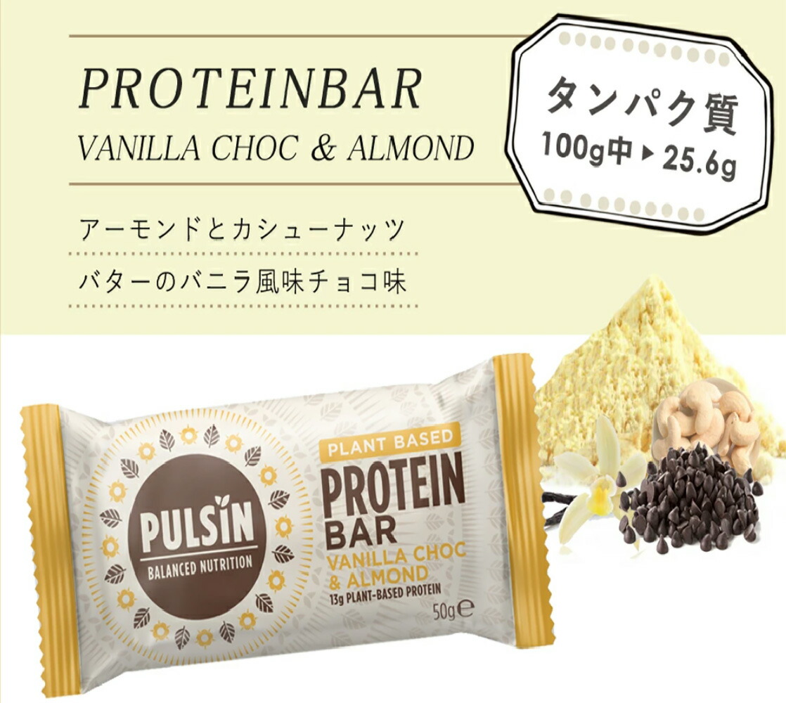 別倉庫からの配送】 バニラチョコチップ プロテインバー 50ｇ ヴィーガン 無添加 低脂肪 プロテイン おやつ エナジーバー ビーガン グルテンフリー  サステナブル 6個までメール便可能 280円 qdtek.vn