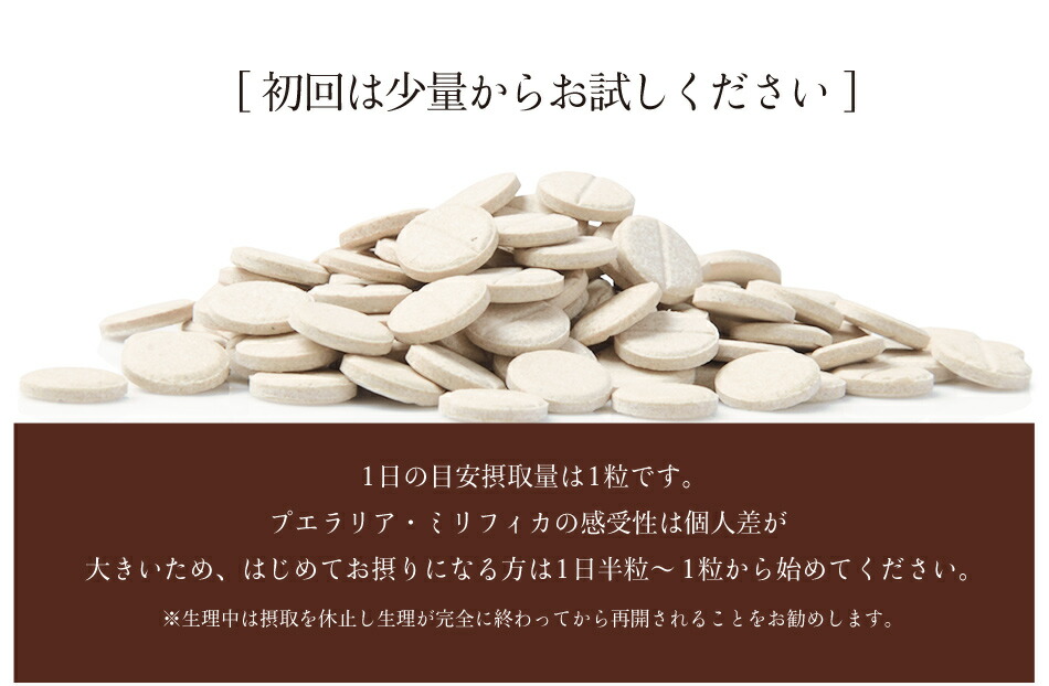 楽天プエラリア満足度ランク1位 マチュレ レディース スピルリナ モア100mg240粒 女性ホルモン 純天然プエラリアミリフィカ ガウクルア ナチュラルサプリ タイ天然ハーブ 純天然プエラリア含有量100mg 1粒