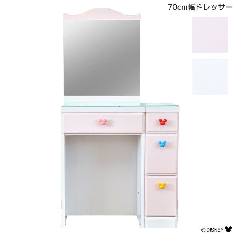激安価格と即納で通信販売 ドレッサー コンパクト 可愛い デスク おしゃれ 鏡台 鏡 ミニドレッサー 一面鏡 収納 ミッキー 引出し ピンク 白 木製 チェスト 小物入れ 70 幅70 小引き出し 引き出し収納 ミラー 深引き出し ホワイト パステルピンク Fucoa Cl