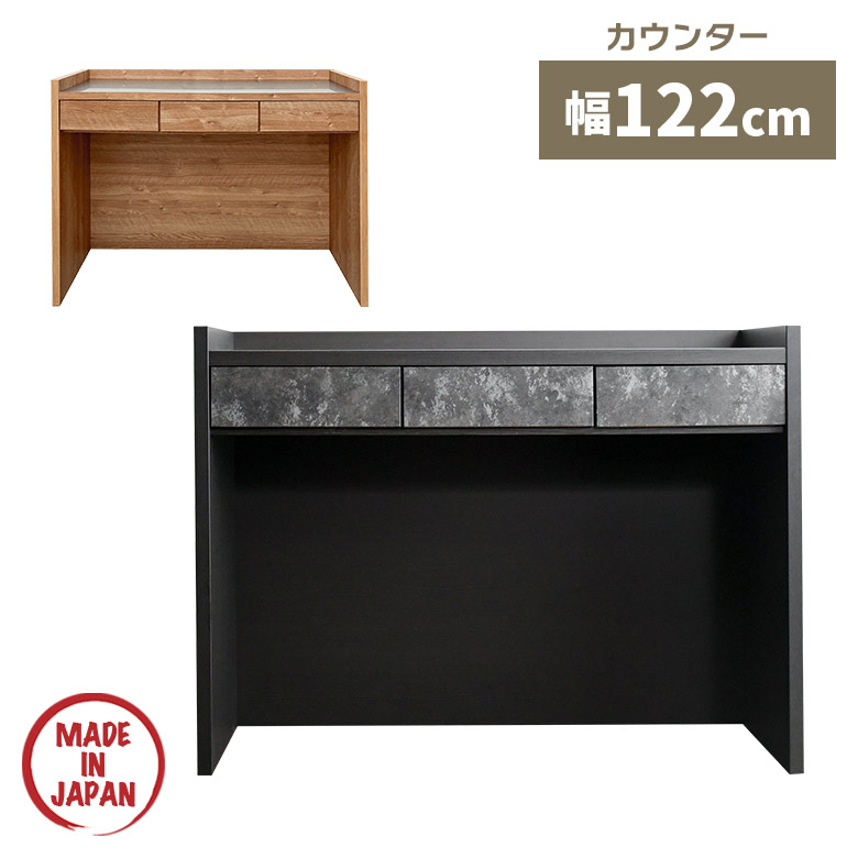 ＼10%以上off☆最大800円offクーポン!!／ キッチンカウンター 幅122cm ゴミ箱収納 食器棚 キッチン収納 カウンター 間仕切り 作業台 国産 日本製 引き出し付き ダストボックス ステンレス 木目 石目調 ブラック ナチュラル おしゃれ シンプル モダン 北欧 33,638円