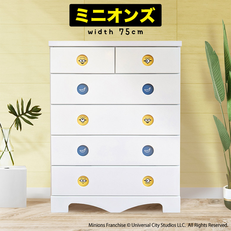 ＼全商品に使える11%offクーポン!!／ チェスト 5段 完成品 ハイチェスト 幅75cm ミニオンズ 洋服収納 タンス かわいい おしゃれ 木製 白 ホワイト 国産 日本製 引き出し スライドレール付き 衣類収納 リビング収納 収納棚 キッズルーム 子供部屋 家具