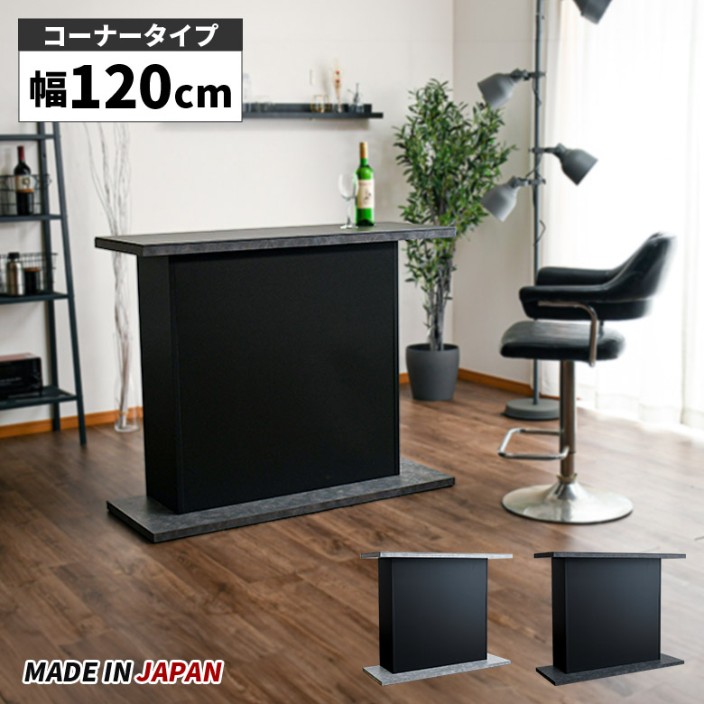 ＼全商品に使える12%offクーポン!!／ バーカウンター 幅120cm 間仕切り カウンターテーブル 自宅 キッチン収納 オープン収納 おしゃれ モダン 高級感 日本製 国産 セラミック 石目調 ストーン調 ハイカウンター キッチンカウンター 受付カウンター｜ナチュラルライフ19