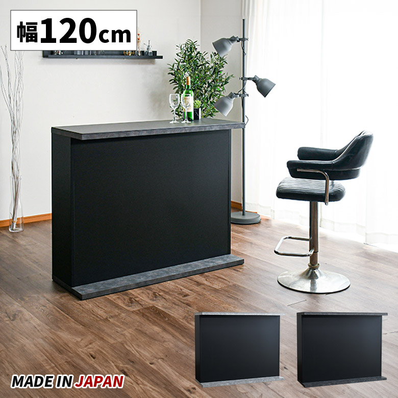 ＼最大12%offクーポンあり!!／ バーカウンター 幅120cm 間仕切り キッチンカウンター オープン収納 おしゃれ モダン 高級感 自宅 店舗 セラミック カウンターテーブル キッチン収納 石目調 ストーン調 国産 日本製 ハイカウンター 受付カウンター