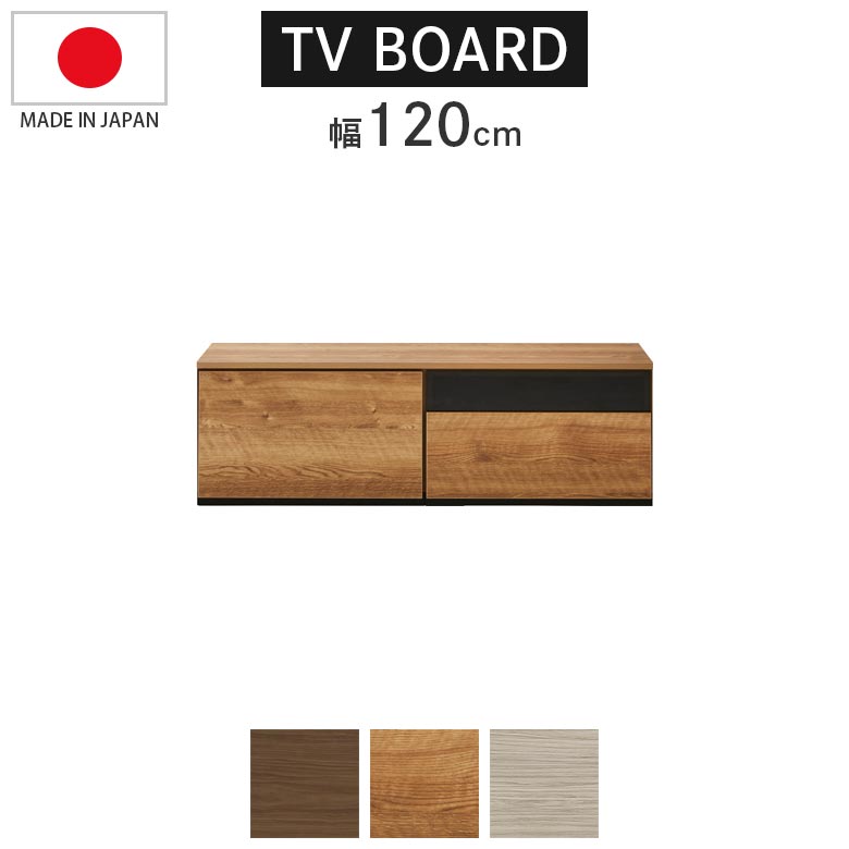 ＼全商品に使える11%offクーポン!!／ テレビ台 テレビボード おしゃれ シンプル 幅120 リビング収納 ローボード 北欧風 収納 120cm幅 モダン リビングボード 強化ガラス リモコン操作可能 フルオープンレール ブラウン グレー ナチュラル