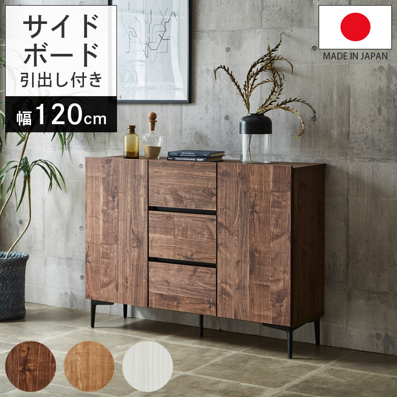 ＼全商品に使える11%offクーポン!!／ サイドボード ヴィンテージ おしゃれ モダン 収納 120cm幅 サイドキャビネット リビング収納 キャビネット 幅120 開き扉収納 木目 ウォールナット柄 抽象柄 配線孔 リビング ブラウン ナチュラル 棚板6枚付き