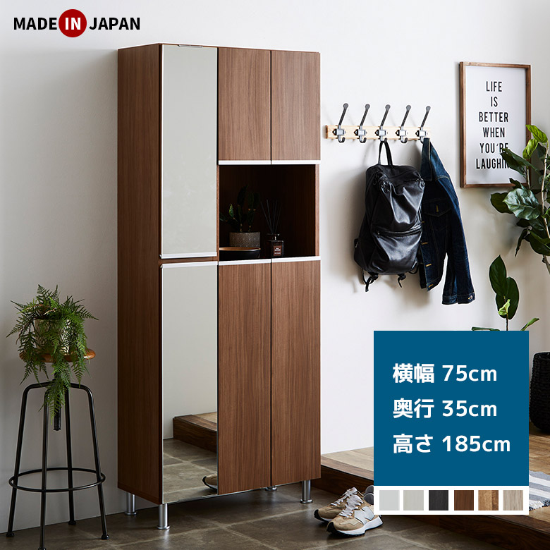 ＼全商品に使える11%offクーポン!!／ シューズボックス シューズラック ハイタイプ 幅75cm 木製 ミラー付き 全身鏡付き おしゃれ シンプル モダン 木目柄 国産 日本製 玄関収納 リビング収納 下駄箱 靴箱 アジャスター付き 脚付き 可動棚 洗える棚板