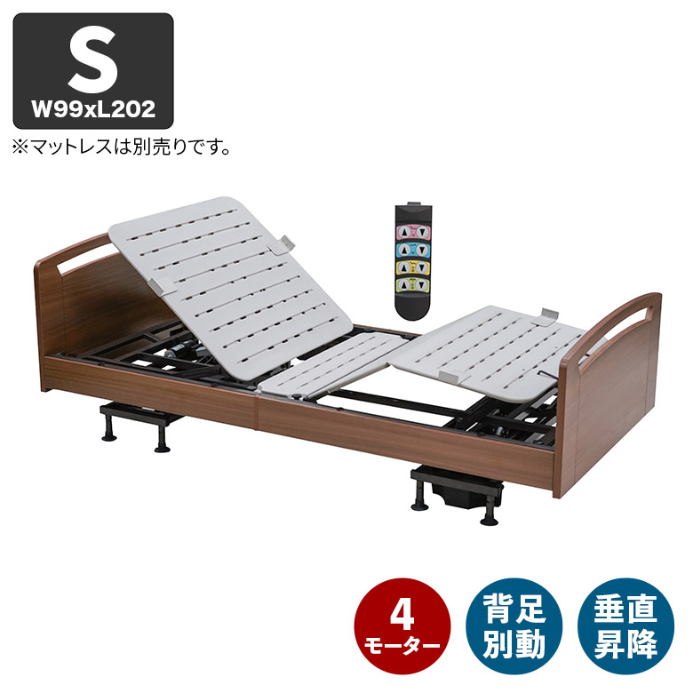 \全商品に使える12%offクーポン!!/ 電動ベッド 介護ベッド 電動リクライニングベッド 4モーター シングル ベッド フレームのみ 木製 木目調 おしゃれ モダン シンプル 介護用ベッド 垂直昇降 スイングバック 簡単組立 工具不要 ブラウン|ナチュラルライフ19
