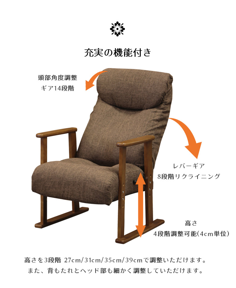 高座椅子 座椅子 60cm 肘付き コンパクト 一人掛け 高さ調整 4段階