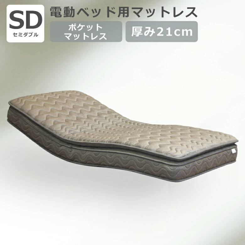＼半額以上off☆最大800円offクーポン!!／ マットレス 電動リクライニング用 シングルマットレス ピロートップ シングル ポケットコイル ダブルポケットコイル 2層コイル 電動ベッド用マットレス ファブリック グレー 21cm厚 マット シングルマット