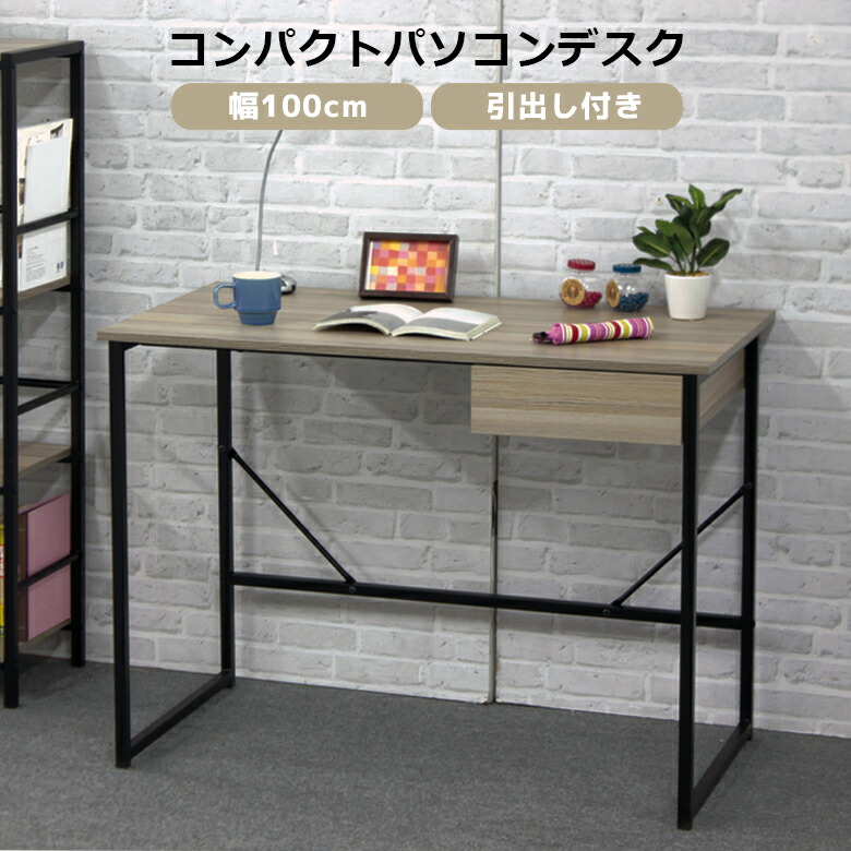 ＼全商品に使える11%offクーポン!!／ 学習机 学習デスク コンパクト 収納 引き出し 省スペース 100cm幅 おしゃれ シンプル パソコンデスク 100cm デスク オフィスデスク 大人 つくえ 机 平机 大人用 子供用 ナチュラル ブラック 黒 テーブル 木製