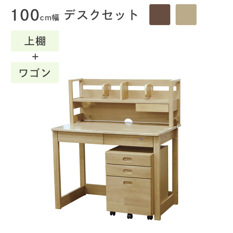＼半額以上off☆最大800円offクーポン!!／ 学習デスク シンプル 勉強机 学習机 3点セット おしゃれ ワークデスク パソコンデスク ラックセット デスクセット 幅100 組み換え ワゴン カジュアル リモートワーク リモートデスク 机 100cm幅