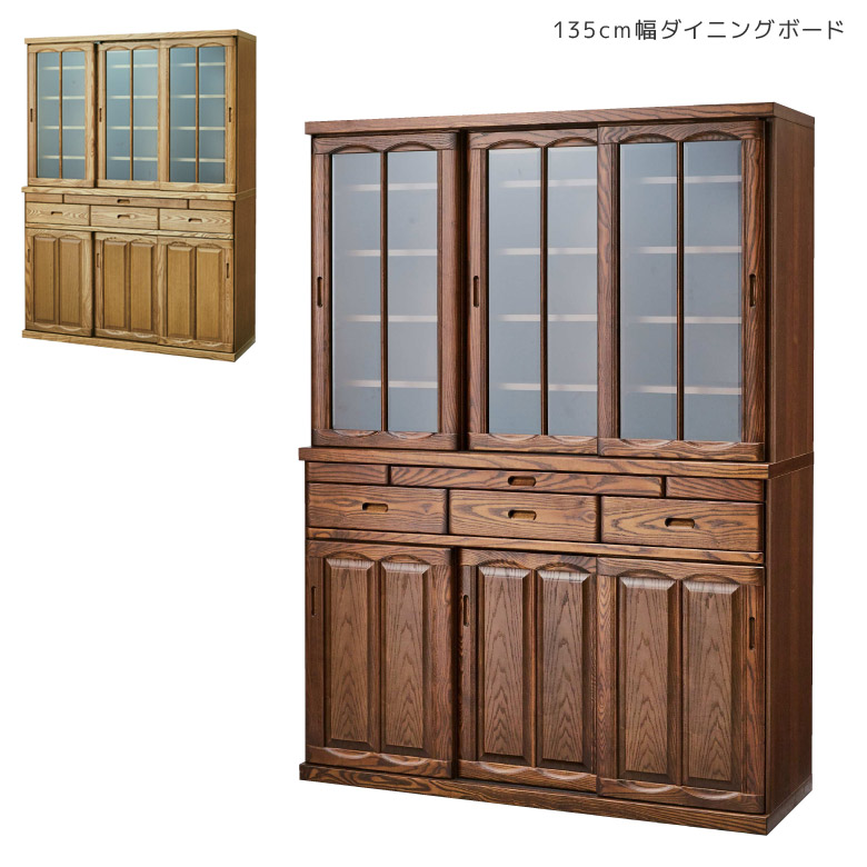 ＼最大12%offクーポンあり!!／ 食器棚 引き戸 幅135cm 完成品 キッチンボード おしゃれ キッチン収納 和風 和モダン 日本製 135 木製 135cm幅 引き出し 引出し 大川家具 ナチュラル ブラウン カップボード 可動棚 スライドカウンター 耐震構造 タモ