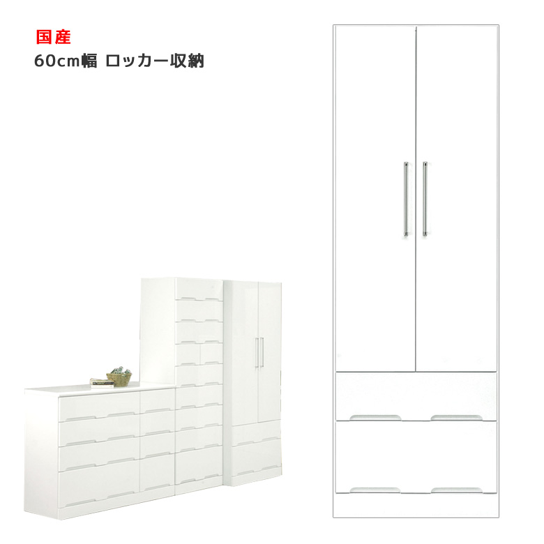 ＼最大12%offクーポンあり!!／ ワードローブ 完成品 幅60cm 服吊り スリム パイプハンガー 引出し 収納 木製 引出し収納 クローゼット ロッカー おしゃれ 鍵なし 白 ホワイト たんす タンス チェスト