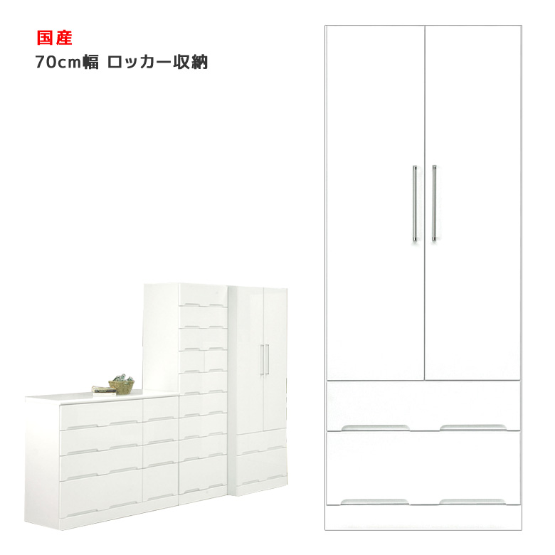 \全商品に使える12%offクーポン!!/ ワードローブ 服吊り 完成品 幅70cm スリム パイプハンガー クローゼット 引出し収納 収納 木製 タンス ロッカー おしゃれ 鍵なし 白 ホワイト たんす チェスト 引出し|ナチュラルライフ19