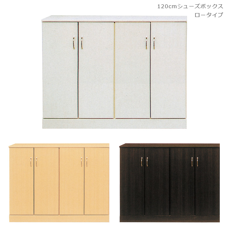 \全商品に使える12%offクーポン!!/ シューズボックス 完成品 下駄箱 木製 幅120 靴箱 引き出し ロータイプ 木製収納 玄関収納 収納 おしゃれ 靴 大容量 収納家具 棚 可動棚 水洗い 33足 北欧 開き扉 国産 日本製 白 黒 ホワイト ナチュラル ブラック|ナチュラルライフ19