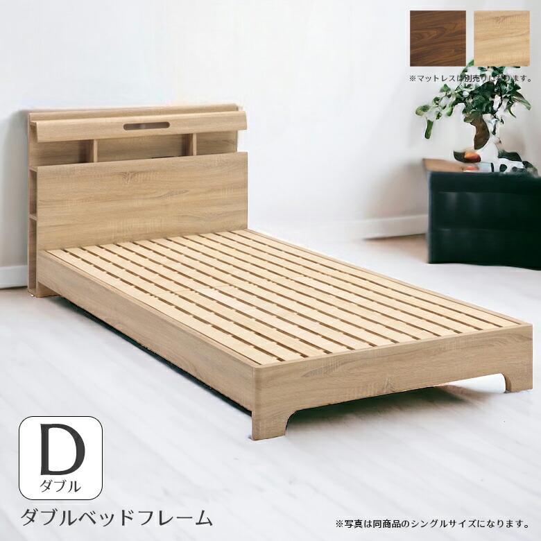 楽天市場】【半額対象商品】 ベット ダブル ダブルベッド