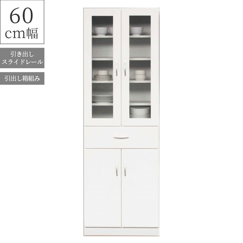 楽天市場】＼SS価格&最大8%offクーポン配布中／ 食器棚 キッチン収納