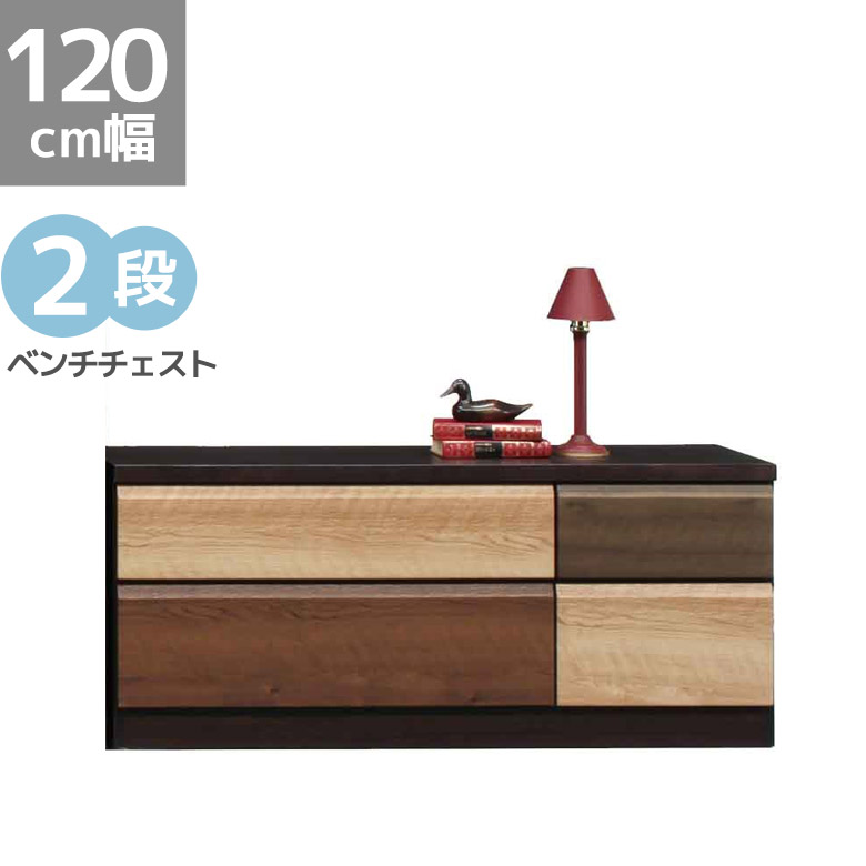 ＼全商品に使える11%offクーポン!!／ ローチェスト 幅120cm チェスト 完成品 2段 収納 ベンチチェスト シンプル おしゃれ 木製 木製収納 120cm幅 木目 引き出収納 引出し箱組 スライドレール タンス 箪笥 洋服収納 ナチュラル