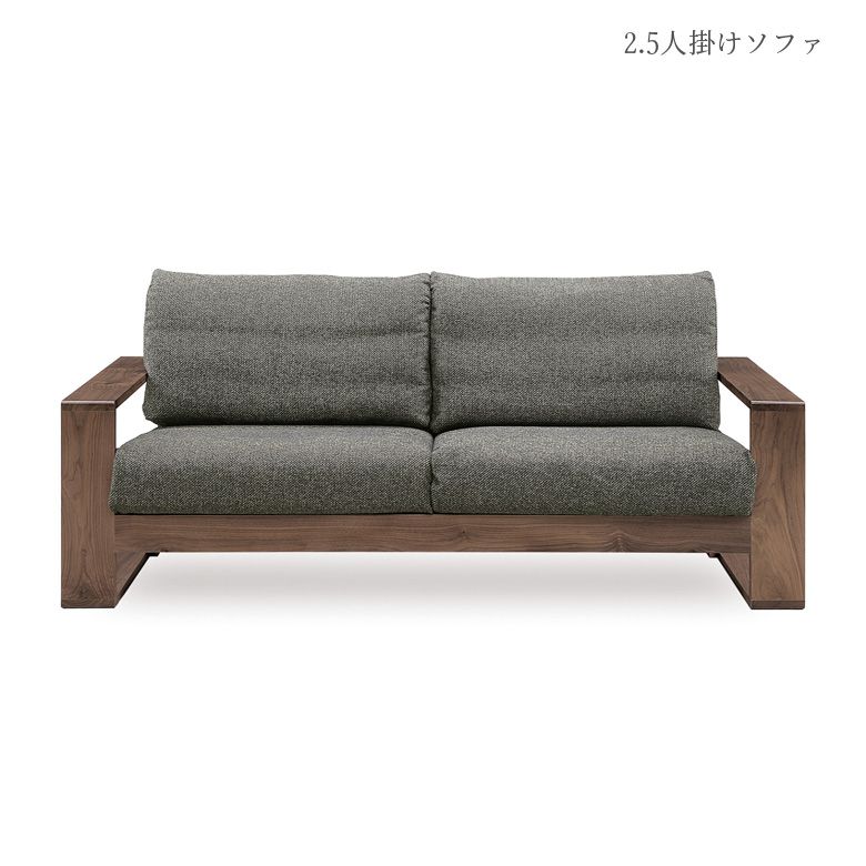 ＼全商品に使える11%offクーポン!!／ ソファ ソファー 完成品 おしゃれ 2人掛け 幅180cm 二人用 二人掛けソファ 2人掛けソファ リビングソファ 国産 日本製 無垢材 ブラウン ウォールナット ホワイト ベージュ グリーン 2.5P リビングソファー