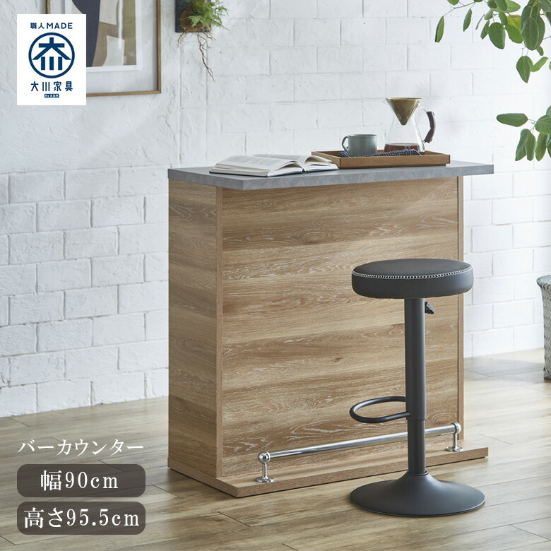 ＼全商品に使える12%offクーポン!!／ キッチンカウンター 幅90cm キッチン収納 バーカウンター バーテーブル 足置き付き おしゃれ フットレスト付き 背面収納 可動式 カウンター 収納 ワークスペース 可動棚｜ナチュラルライフ19