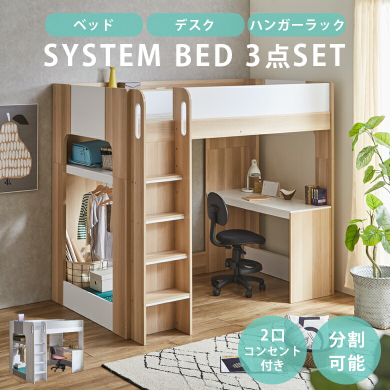 2026.5 お買い出しマラソン インテリア・寝具・収納-ベッド-3段ベッド