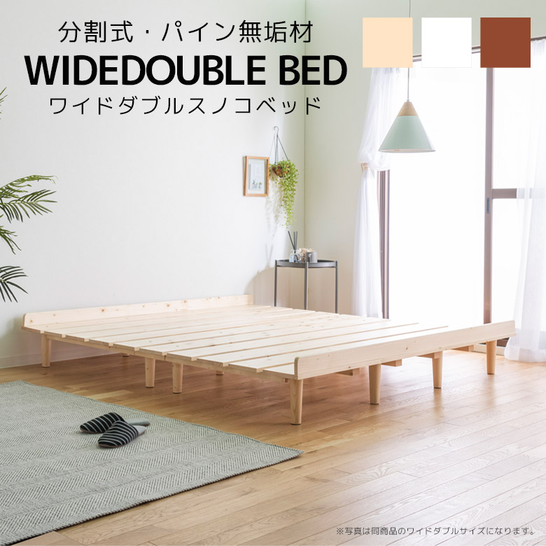 楽天市場】☆8%OFFクーポンあり☆ベッド 天然木 ベッドレーム