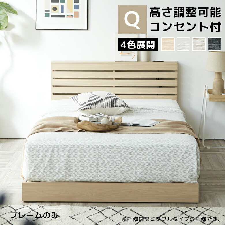 クイーンサイズ すのこベッド ナチュラル 楽天市場】クイーンサイズ ベッド ベット 寝具 寝室 ロータイプ