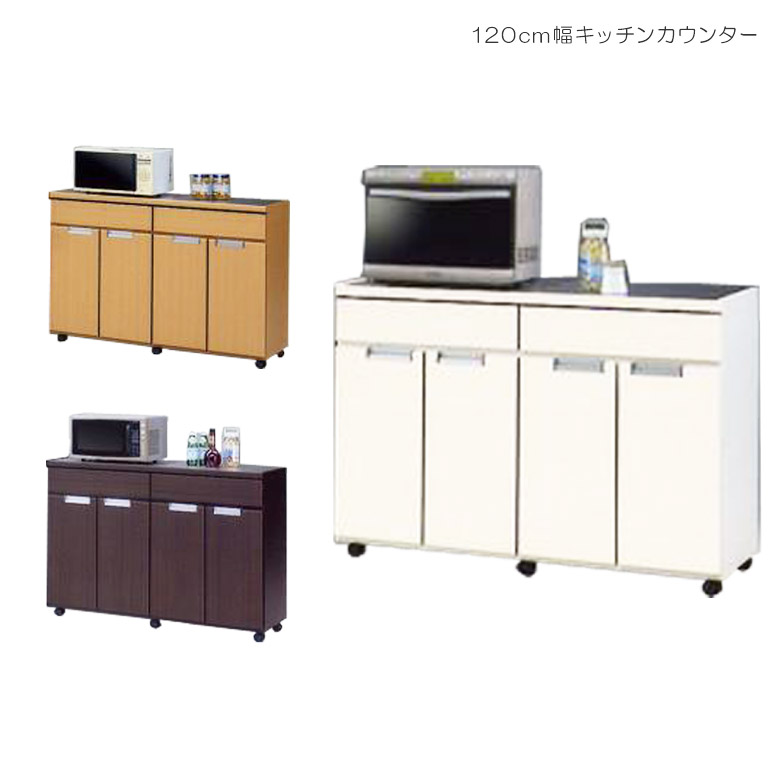 ＼10%以上off☆最大800円offクーポン!!／ キッチンカウンター 間仕切り レンジ台 キャスター付き 120幅 キッチン収納 120 カウンター おしゃれ 北欧 白 ホワイト ナチュラル ブラウン キッチンワゴン 炊飯器 高さ80cm キッチンキャビネット