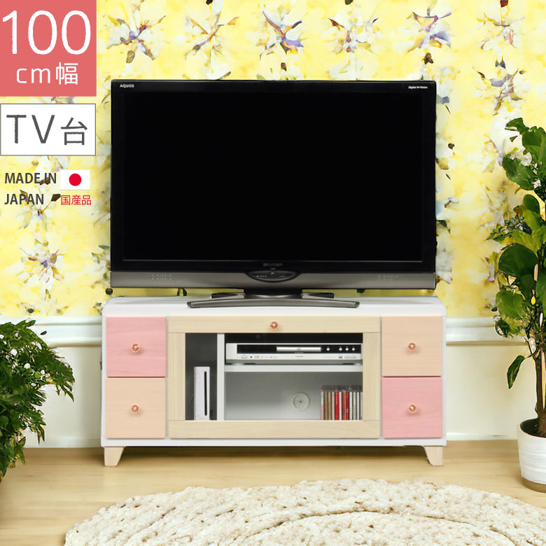 ＼全商品に使える11%offクーポン!!／ テレビ台 白 リビング収納 幅100cm ローボード 収納 引出し収納 木製 おしゃれ リビングボード テレビボード ホワイト ピンク ベージュ イエロー コンパクト AV収納 子供部屋 女の子 子供用