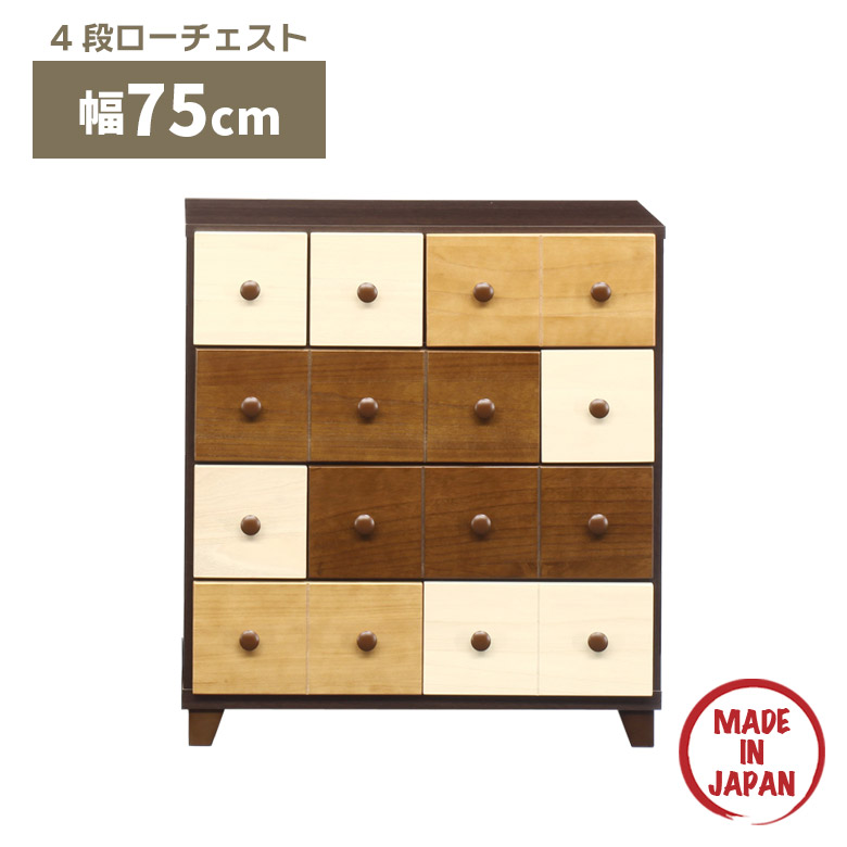 \全商品に使える12%offクーポン!!/ チェスト ローチェスト 4段 リビング収納 幅75cm 引き出し 収納 高さ80cm 国産 白 ホワイト ナチュラル ブラウンコンパクト おしゃれ 北欧 脚付き スリートーン 小引き出し 日本製 引出し収納 木製 木製収納|ナチュラルライフ19