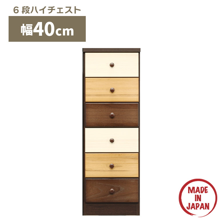 inokazuさま専用　R661 パイン材 天然木、6段スリムチェスト、幅44c 楽天市場】ミニ5段 チェスト コンパクト パイン材 ＼楽天