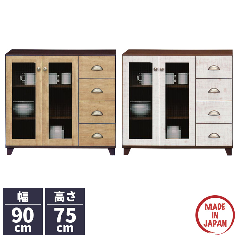 ＼全商品に使える12%offクーポン!!／ キャビネット ローボード コンパクト 幅90cm 4段 収納 高さ75cm リビング収納 日本製 引出し収納 おしゃれ 北欧 脚付き 引き出し 国産 引き出し収納 白 ホワイト ブラウン ナチュラル ヴィンテージ 木製 木製収納｜ナチュラルライフ19