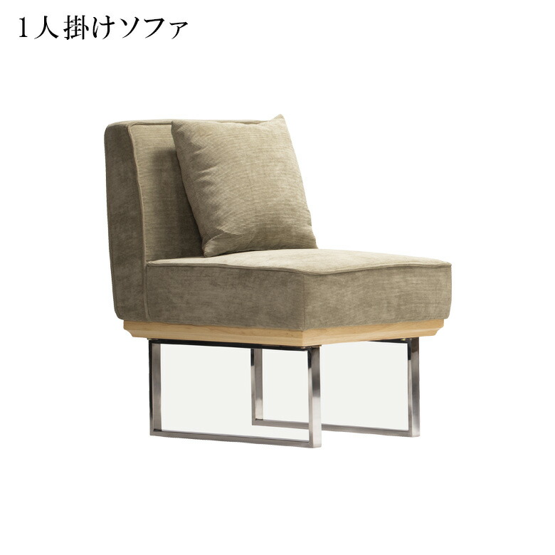 \全商品に使える11%offクーポン!!/ ソファ 一人掛け クッション付き 幅55cm 1人掛け ソファー おしゃれ モダン ファブリックソファ ダイニングソファ スチール脚 ウレタンフォーム ウェービングベルト Sバネ 肘掛け無し グリーン ネイビー