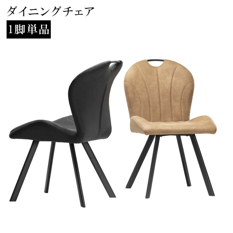 楽天市場】【5日11時〜4時間限定P5倍】ダイニングチェア コルザ 肘付き