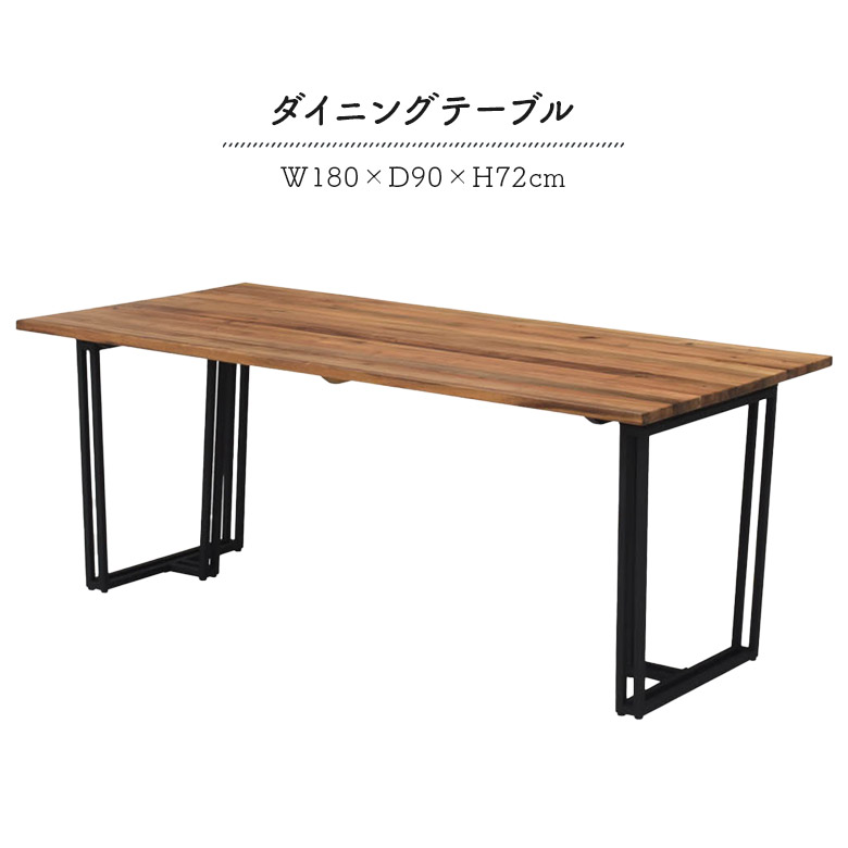 \全商品に使える12%offクーポン!!/ ダイニングテーブル 180 単品 北欧 おしゃれ 幅180cm 4人用 6人用 木製 天然木 無垢材 アカシア シンプル カジュアル インダストリアル 食卓テーブル 長方形 スチール脚 ブラック ナチュラル 二本脚 ロの字脚|ナチュラルライフ19