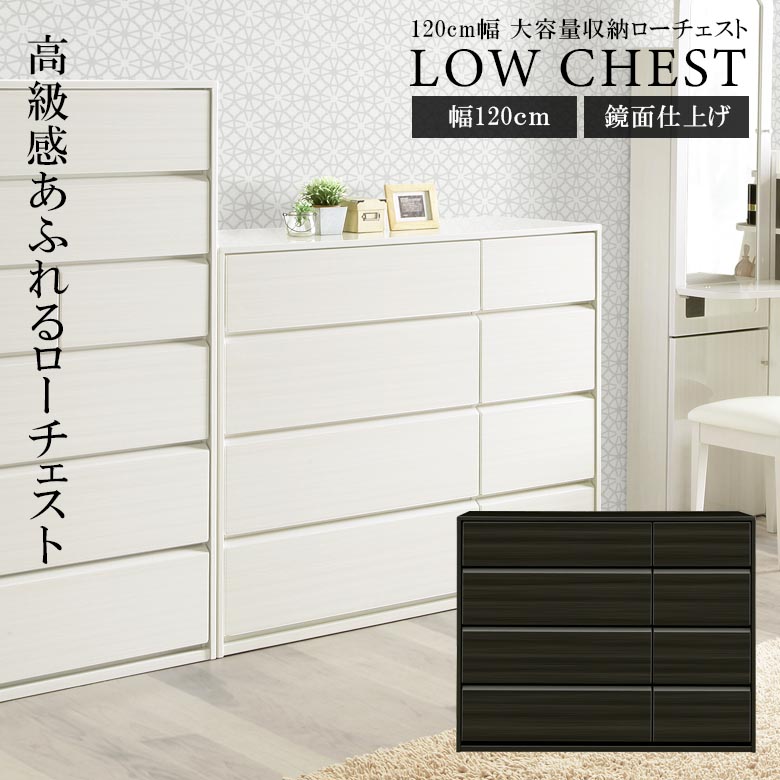 感謝の声続々！ 新品、未使用 ＼各種クーポン配布中!／チェスト