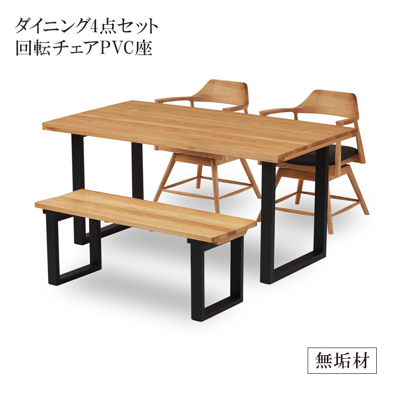 \全商品に使える12%offクーポン!!/ ダイニングテーブルセット 4人掛け 150cm ベンチ 4点セット ダイニングセット ロッキングチェア 4人用 ダイニング 昇降 ダイニング4点セット テーブル ラバーウッド無垢 ダイニングチェア チェア|ナチュラルライフ19