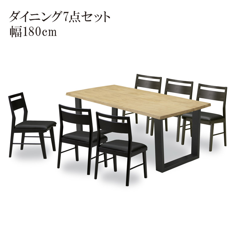 ＼全商品に使える12%offクーポン!!／ ダイニングテーブルセット 6人掛け 180cm ダイニングセット 7点セット おしゃれ 北欧 ダイニングテーブル 180 ダイニング7点セット ラバーウッド 無垢 チェア PVC 合成皮革 ダイニングチェア 新生活｜ナチュラルライフ19