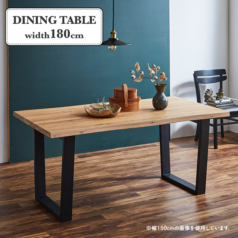 ＼全商品に使える11%offクーポン!!／ ダイニングテーブル 6人掛け 180cm 単品 長方形 木製 一枚板風 耳付き風 おしゃれ 和モダン 北欧 モダン 食卓テーブル テーブルのみ 二本脚 ロの字脚 木脚 ブラック 天然木 オーク ナチュラル 38,337円